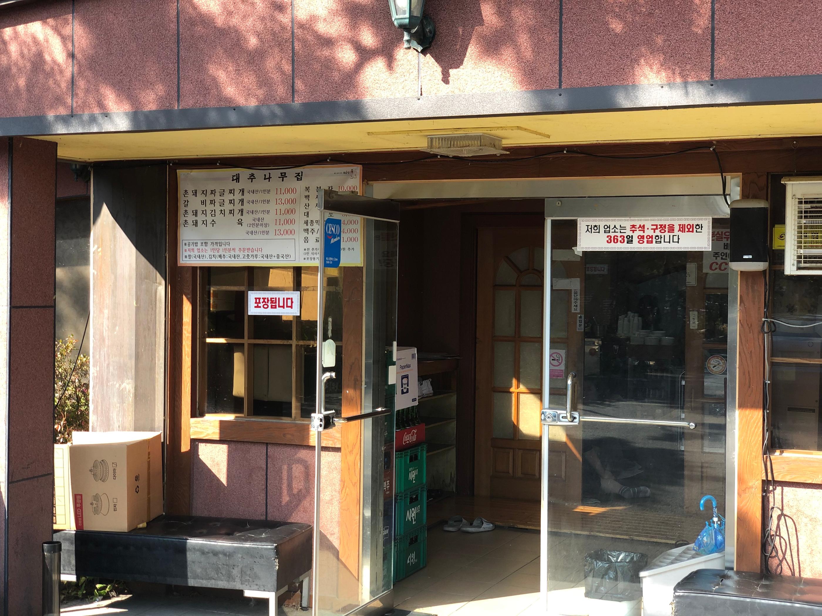 清州美食 韓國清州美食 清州機場美食